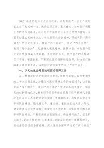 市医保局2022年工作要点