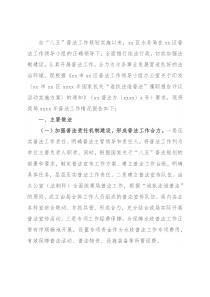 2021年普法工作履职报告（局机关）