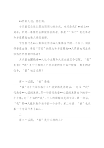 总经理在“庆祝分公司成立周年暨表彰一季度金牌、笃行荣誉获得者及年度最美人大会”上的讲话