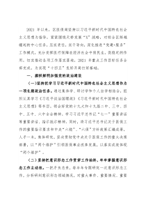 区医保局2021年度工作总结