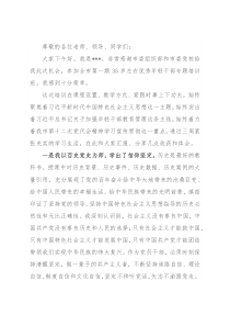 优秀年轻干部培训班结业式上的发言