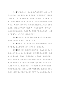 【写材料用典】审格局，决一世之荣枯