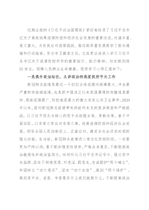 卫健委主任学习体会：做到三个提升，做好疫情防控