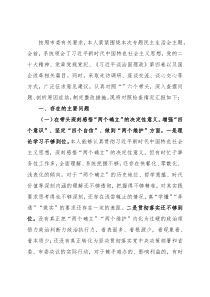 某国企党委委员2022年度民主生活会对照检查材料，。