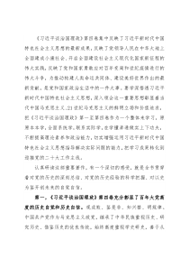 心得体会：以史为鉴，开创未来