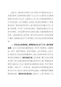 区农牧水利局1-7月份重点工作汇报材料