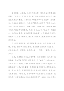 党课讲稿：强化奋斗精神，做可堪大任的时代青年