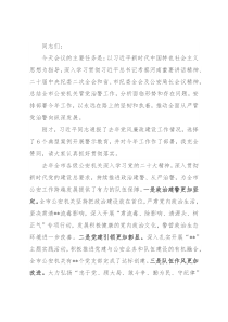 在2023年全市公安机关党风廉政建设工作会议上的讲话