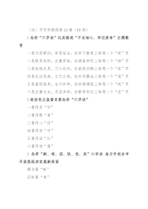 〔诀〕字写作提纲第24辑（30例）