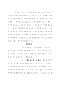 县委书记省委党校学习培训个人总结