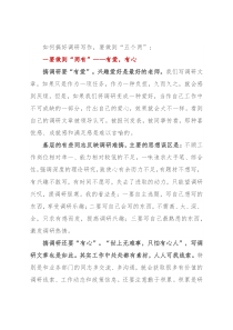 调研报告怎么写？掌握这几步就够了