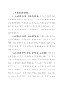 国企党委书记、董事长2021年度述职述效述廉报告