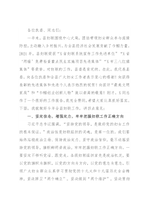 县委组织部长在X县妇联第十三届五次执委（扩大）会议上的讲话