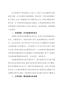 在干警大会上的讲话（检察院）