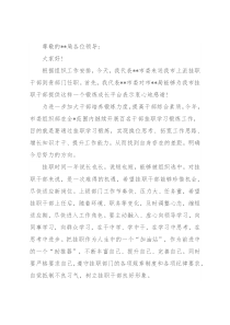 在挂职干部座谈会上的讲话（欢送上派挂职干部）