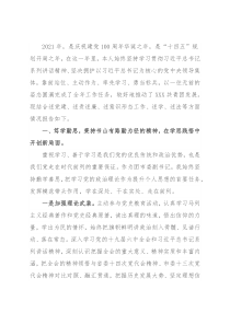 团委副书记年度个人述职报告