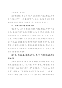 2021年某乡团委工作报告