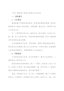 干货！副部级干部道出体制内生存法则