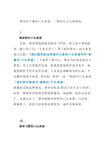 单位领导的口头承诺无法兑现，该怎么办？