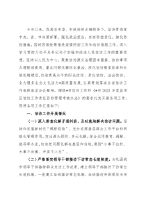 市信访局重点工作汇报材料