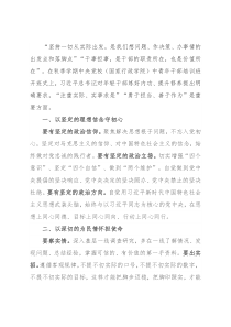 心得体会：严格对标对表展现担当作为