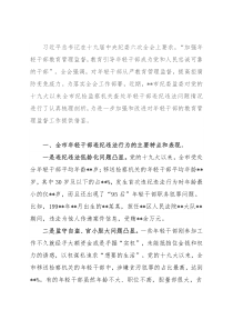 某市年轻干部违纪违法问题情况的分析