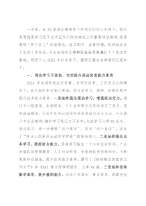 2021年度消防党委书记全面述职述廉报告