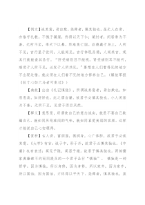 【写材料用典】诚其意，毋自欺