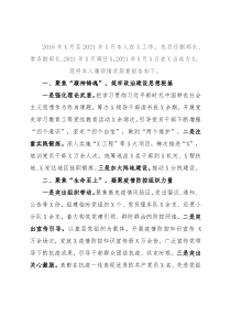 组织部副部长述职述廉报告