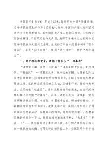 从党的奋斗历程中提振抗疫信心——抗疫志愿者交流发言材料