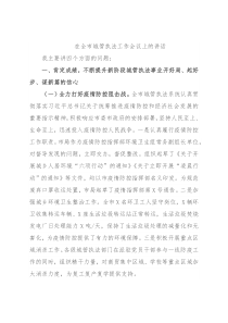 在全市城管执法工作会议上的讲话