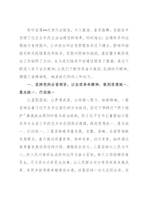 专题党课：勇于担当作为，以矛盾纠纷实质化解为平安建设贡献法治力量