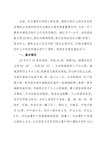 建筑石料矿山开发利用情况的调查报告