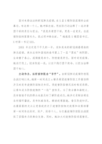 镇团委书记事迹材料