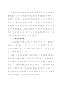 关于厉行节约制止餐饮浪费行动“回头看”自查报告