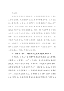 市长在全市重点工作推进会上的讲话