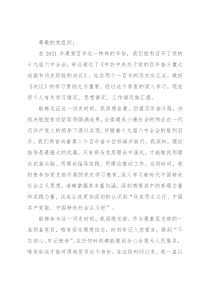 预备党员季度思想汇报范例