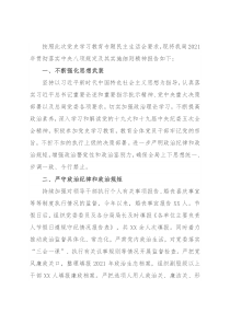 市直部门关于贯彻落实中央八项规定及其实施细则精神的情况报告