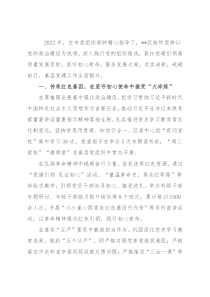 在全市组织部长会上的发言材料