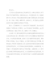 县委书记在全县2022年党管武装工作述职会议上的讲话