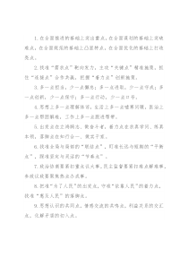 “点”字型排比句40例（2022年7月22日）