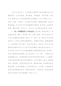 组织部长中心组研讨发言提纲