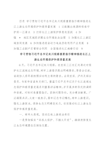 政协常委会会议发言汇编（7篇）