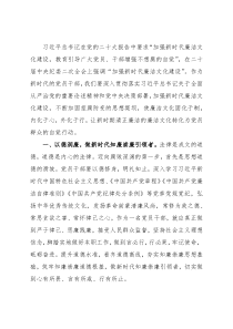 座谈交流发言：坚守廉洁底线 弘扬清风正气