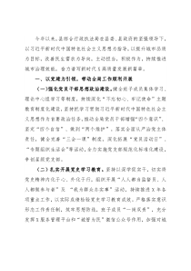 县综合行政执法局2021年工作总结