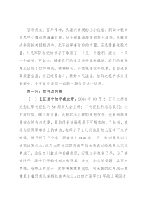 主题党课：信仰三问