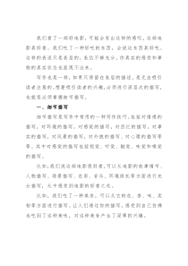 用细节描写吸引读者的兴趣