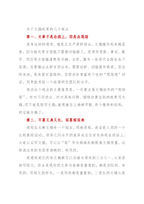 关于文稿起草的几个观点