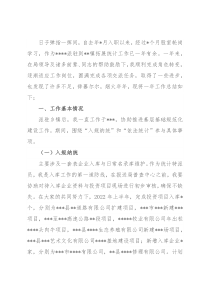 统计系统新进工作人员个人总结