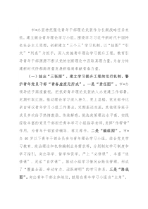 市某办强化青年干部理论武装工作经验